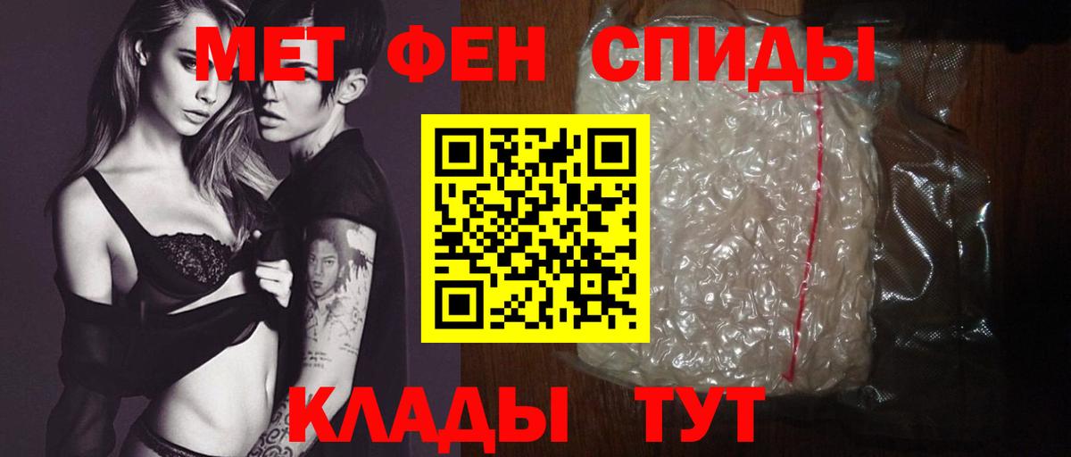 АМФЕТАМИН Premium Киреевск
