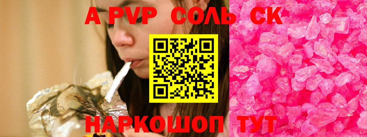 Киреевск  A-PVP крисы CK  Вход с VPN  APVP крисы CK 