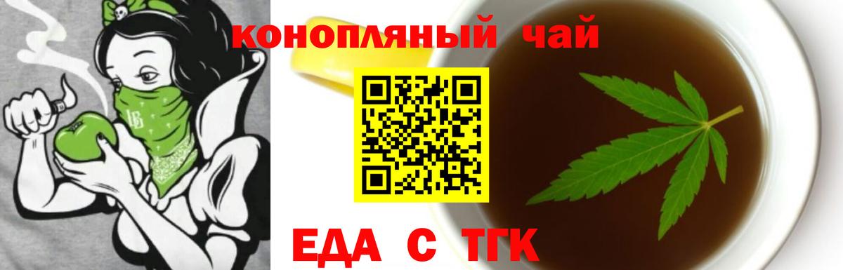 Cannafood марихуана  Вход с VPN  Киреевск 