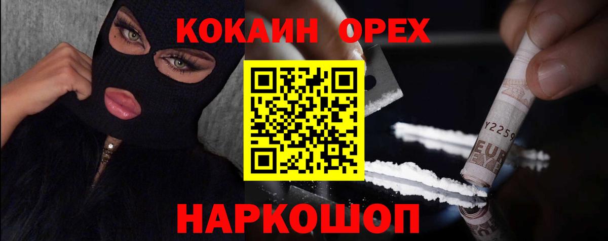 Cocaine Колумбийский Киреевск