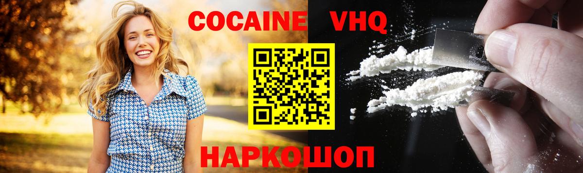 Cocaine Эквадор  что такое наркотик  Киреевск  Вход с VPN 