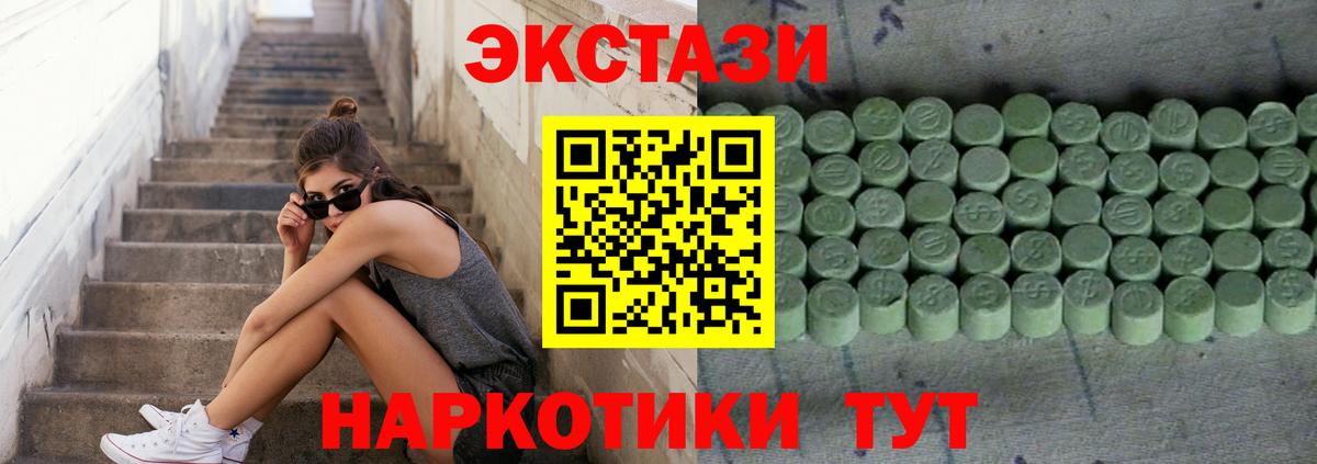ЭКСТАЗИ TESLA  Вход с VPN  Экстази XTC  Киреевск 