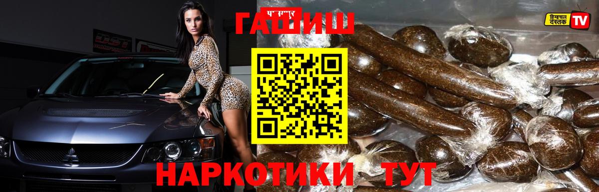 ГАШ Premium  ГАШИШ  Киреевск  ГАШ hashish  Вход с VPN 