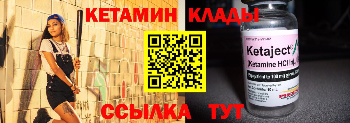 Киреевск  Кетамин VHQ  Кетамин ketamine  Вход с VPN 