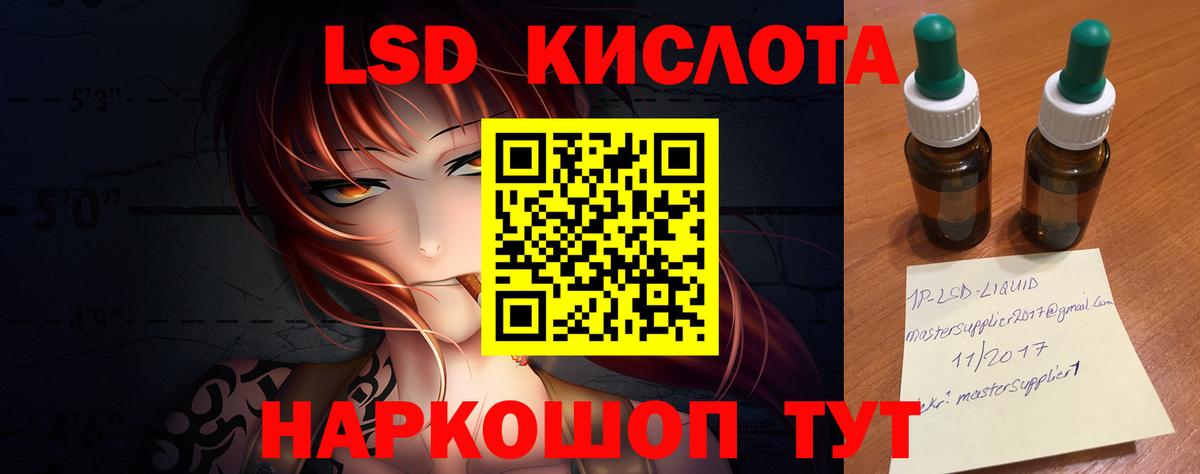 ЛСД экстази кислота  Вход с VPN  Лсд 25 экстази кислота  Киреевск 