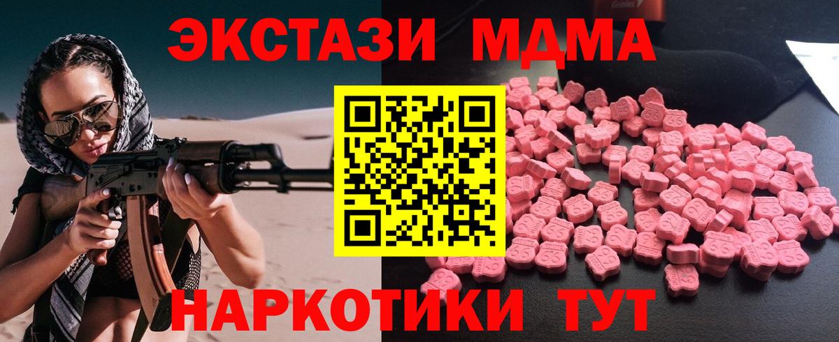 MDMA Molly  МДМА  Киреевск  Вход с VPN  МДМА crystal 