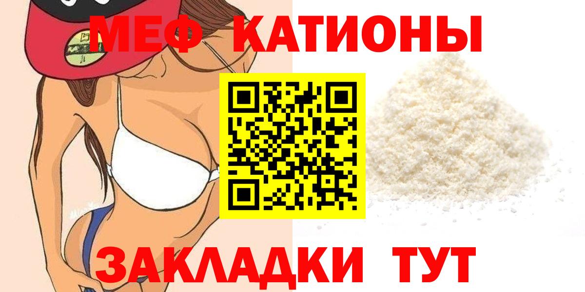 Мефедрон VHQ  Мефедрон 4 MMC  Киреевск  Мефедрон  Вход с VPN 