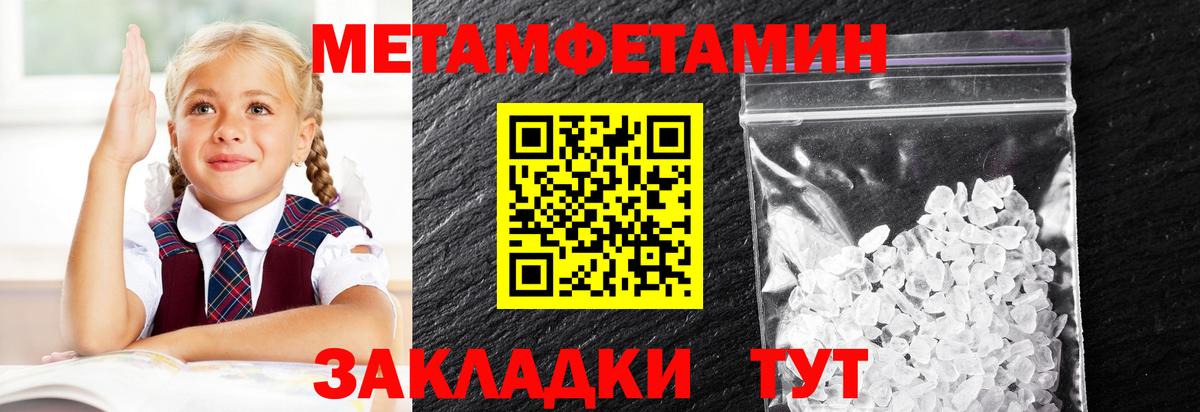 Первитин кристалл Киреевск